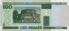 100 Roubles 2000