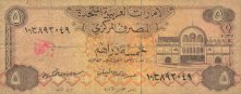 5 Dirhams 1982