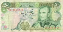 50 Rials 1974 - 1979