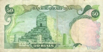 50 Rials 1974 - 1979