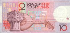 10 Dirhams 1987 (1991)