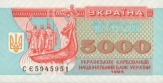5000 Karbovanets 1995